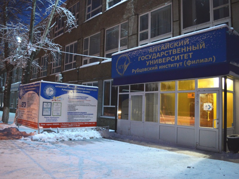 Рубцовский институт станет участником акции "Ночь университетов" Центральной городской библиотеки