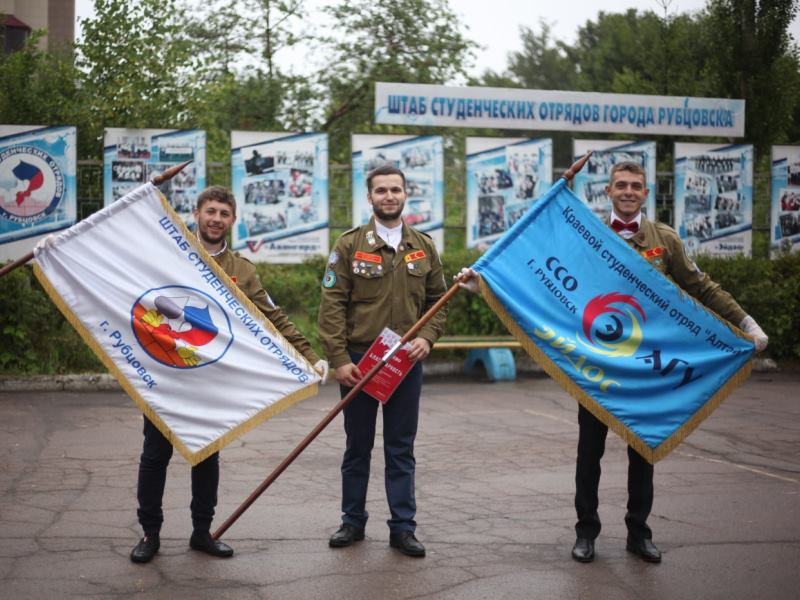Студенческие отряды Рубцовского института (филиала) АлтГУ открыли третий трудовой семестр!