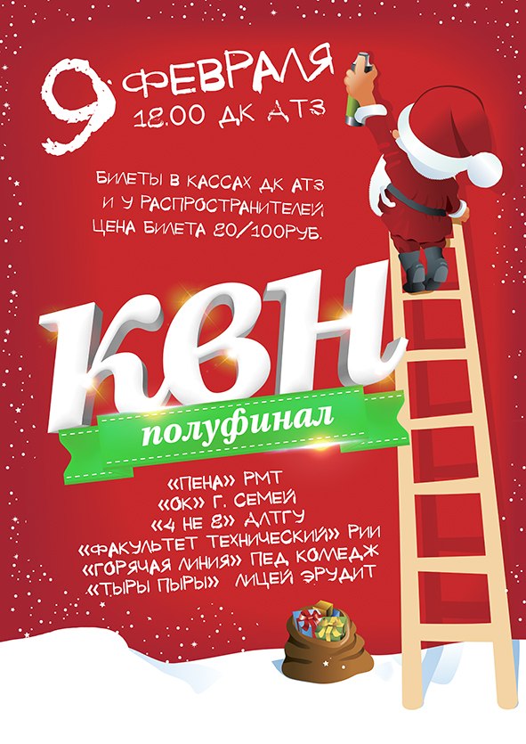 «4 не 8» в финале!