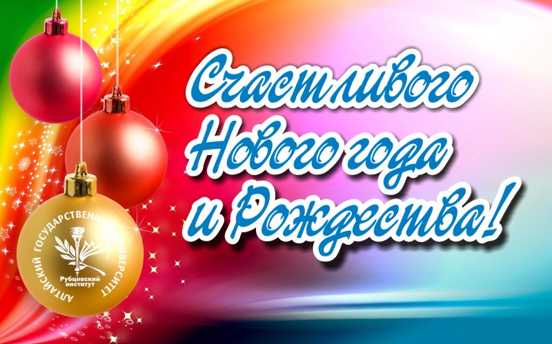 С Новым 2015 годом!