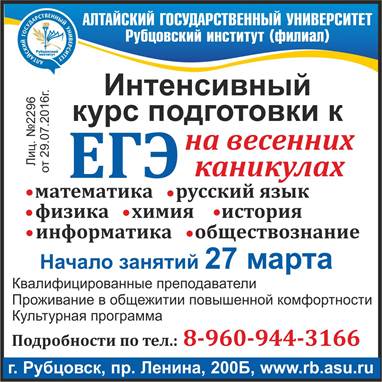 Интенсивный курс подготовки к ЕГЭ