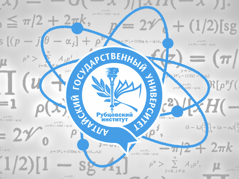 В Институте прошли олимпиады по математике и физике для студентов высшего и среднего профессионального образования