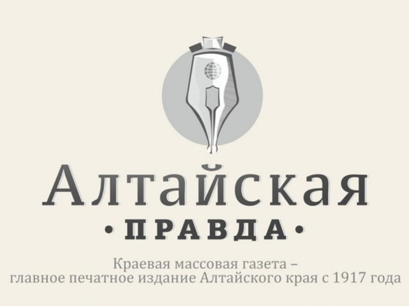 «Алтайская правда»: Алтайский государственный университет прошел государственную аккредитацию