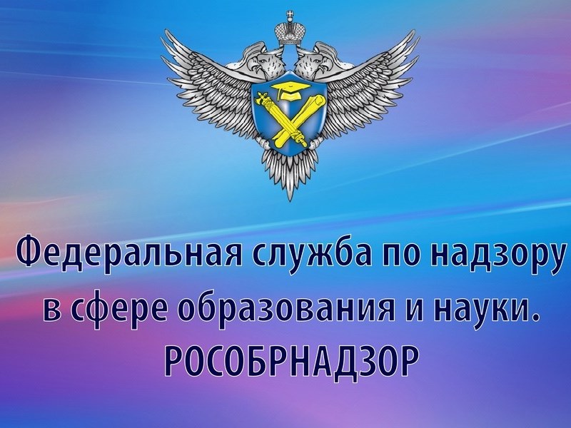 Рубцовский институт (филиал) АлтГУ успешно прошел государственную аккредитацию