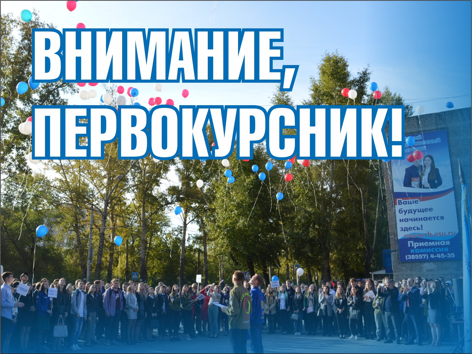 Уважаемые первокурсники!