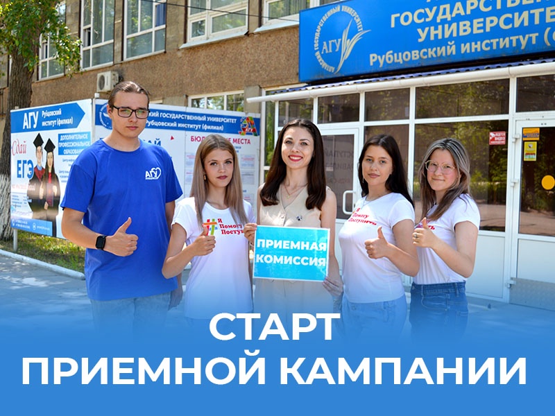 Приёмная кампания 2025 - открыта!