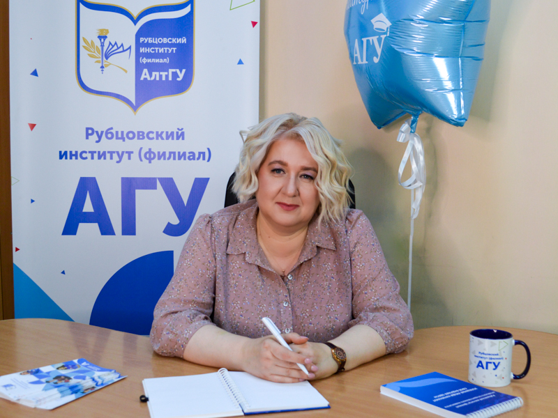 Консультационный центр приемной комиссии Рубцовского института (филиала) АлтГУ для абитуриентов