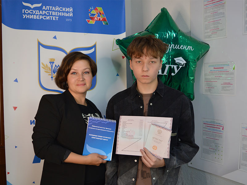 Лучшие абитуриенты выбирают Рубцовский институт (филиал) Алтайского государственного университета!