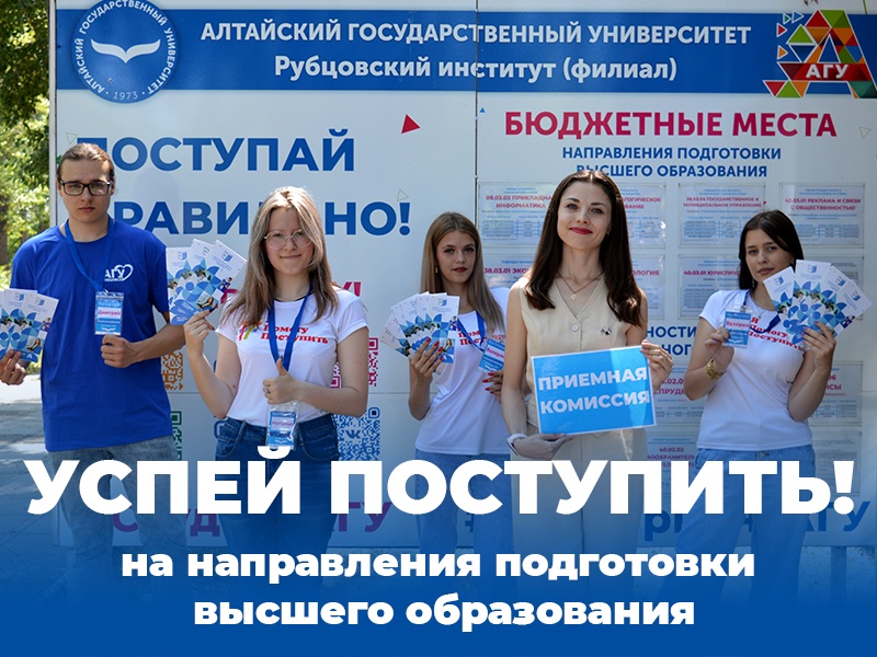 Продолжается приём документов на направления Высшего образования 