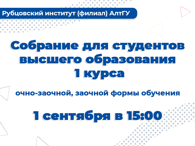 Важная информация для первокурсников очно-заочной и заочной форм обучения!