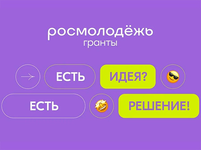 Успей занять место на обучение основам работы с грантовыми фондами и подготовке конкурсных заявок!