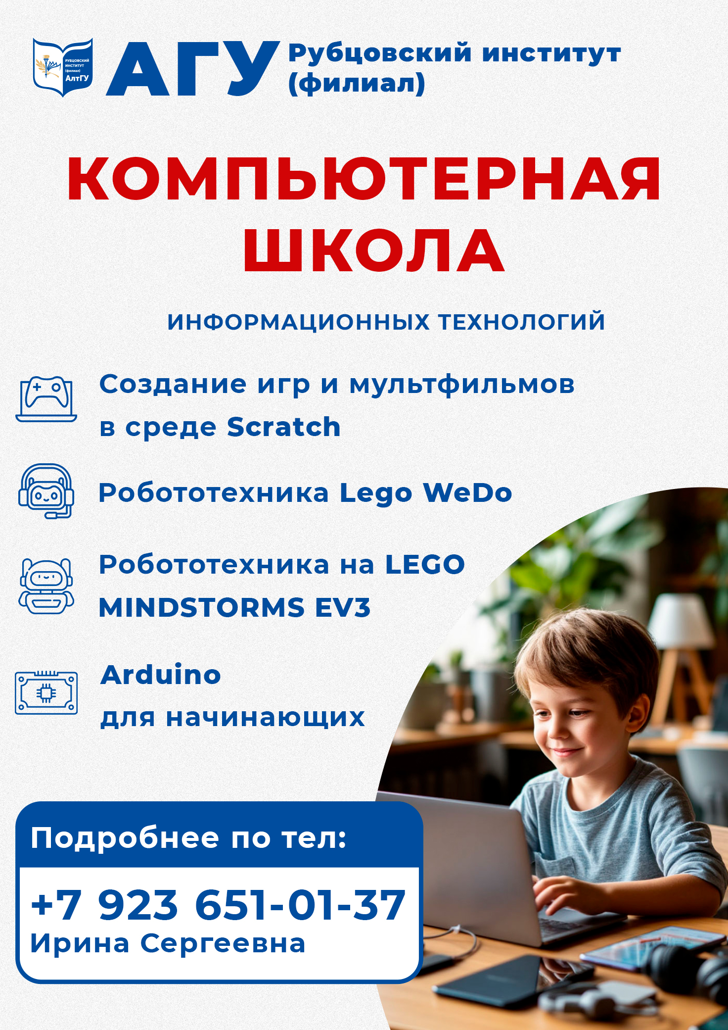 Информация о школе