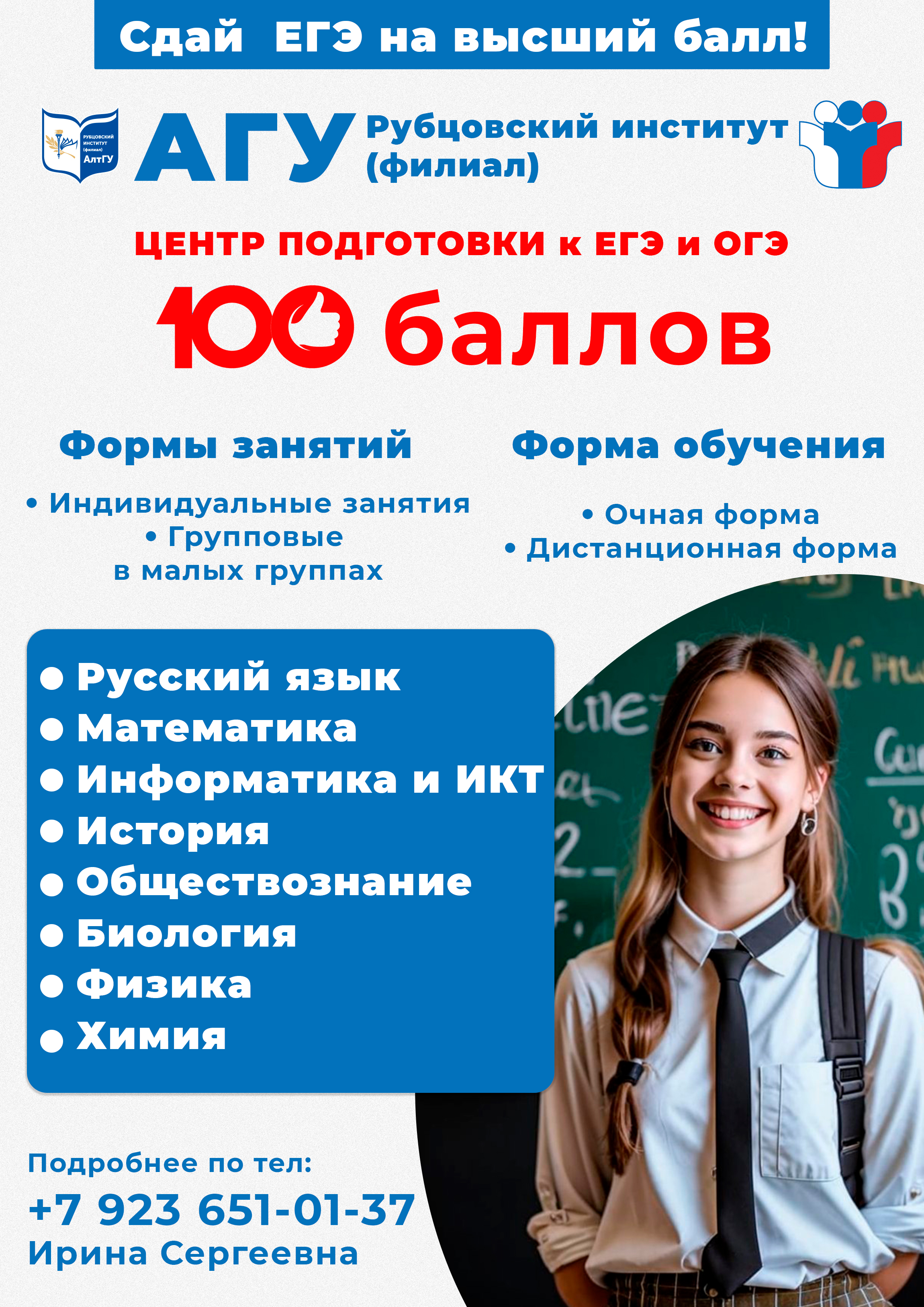 КОНТАКТНАЯ ИНФОРМАЦИЯ