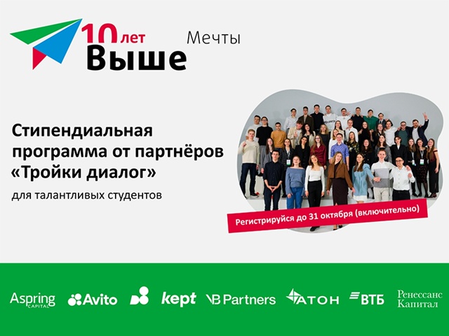 Рубцовский институт (филиал) АлтГУ приглашает студентов принять участие в программе «Выше мечты»!