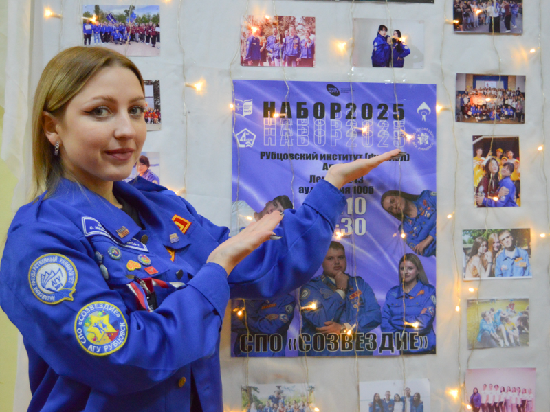 Добро пожаловать в студенческий педагогический отряд "Созвездие"!