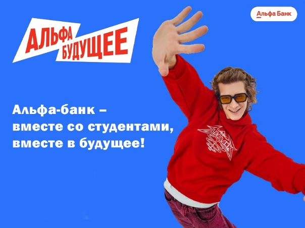 Финансовая поддержка студентов и преподавателей!