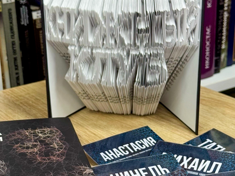 Встреча книжного клуба под модерацией нашей студентки Друговой Светланы