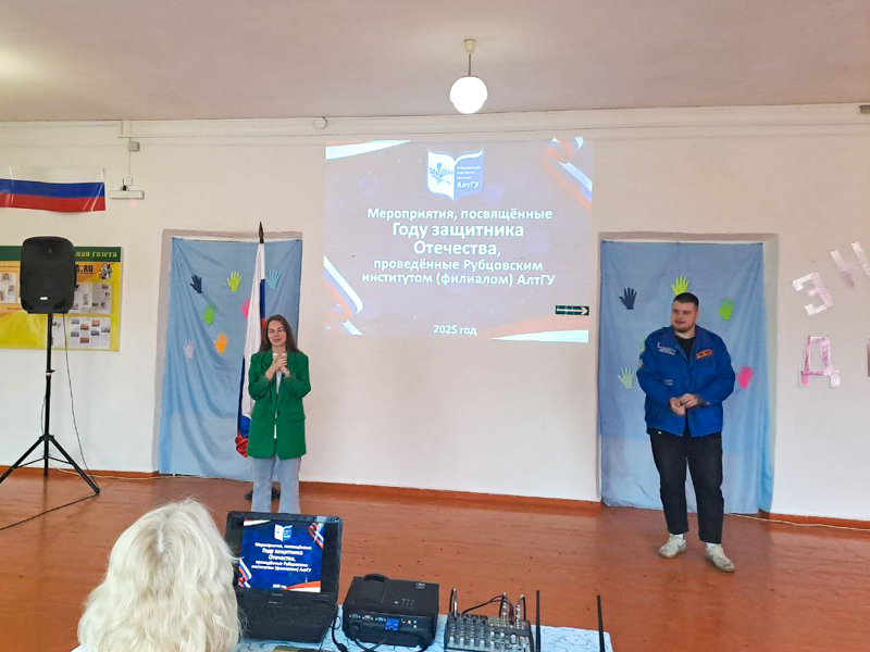 Рубцовский институт (филиал) АлтГУ принял участие в Слете волонтеров «Энергия добра-2025»
