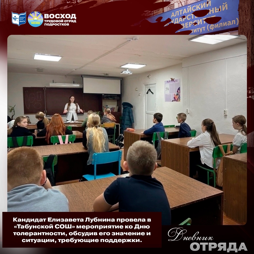 #ДневникОтряда. Какие новости у ТОП «Восход»? 