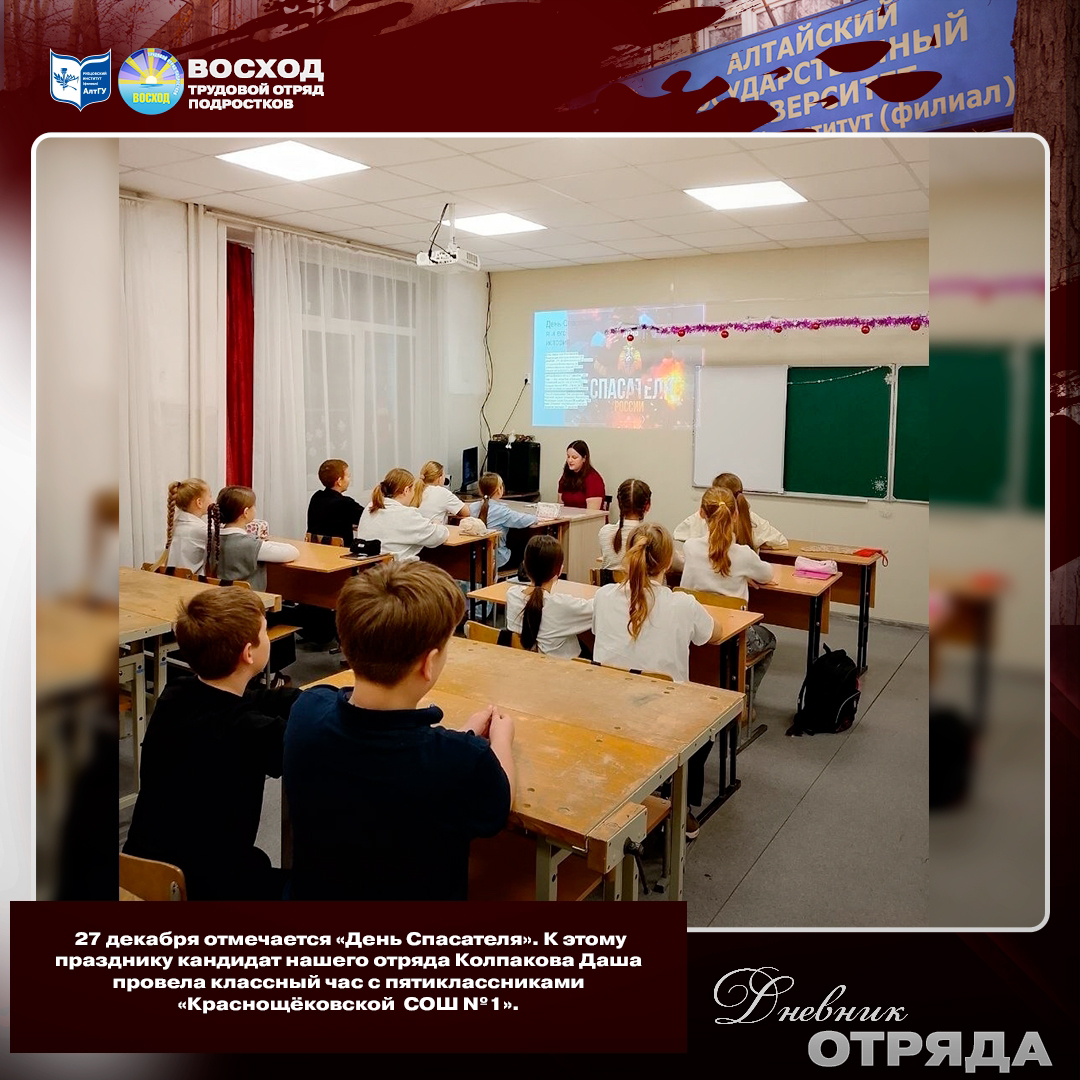 Рубрика #ДневникОтряда! Рады видеть ТОП «Восход»
