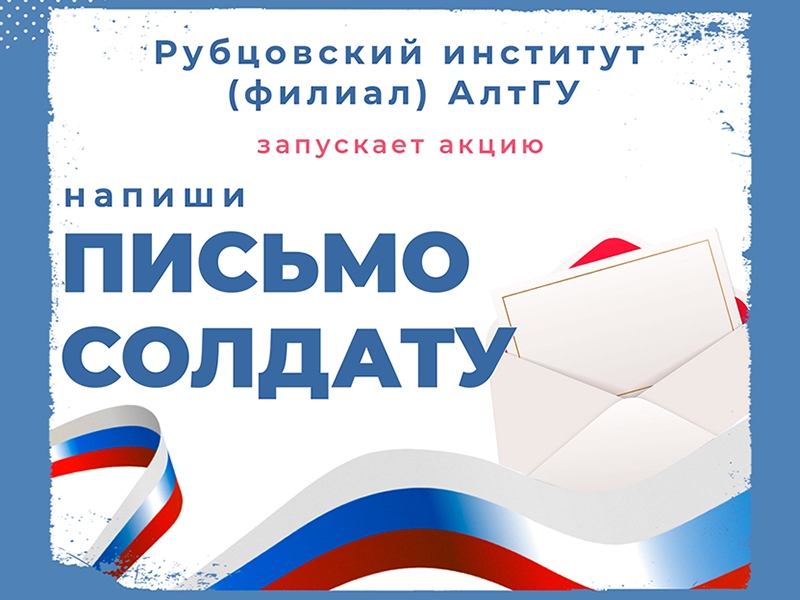 Письмо, которое согревает сердце