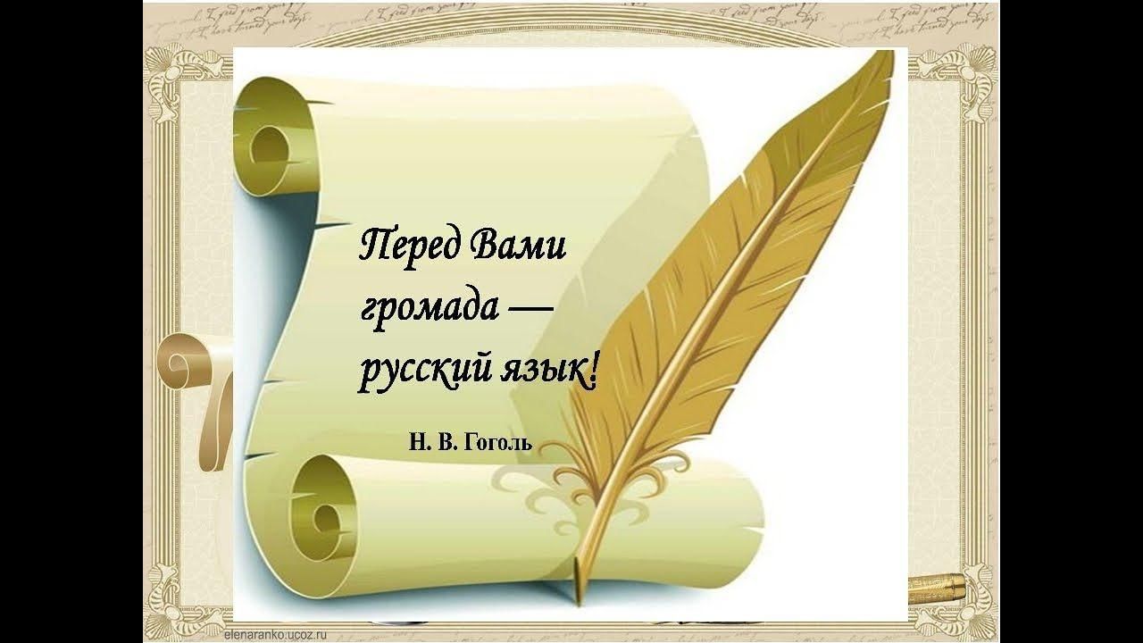 Вирт.книжная выставка Живой язык, родное слово