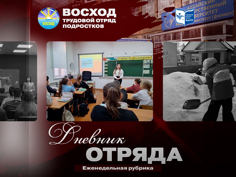 #ДневникОтряда и ТОП "Восход" - новости недели!
