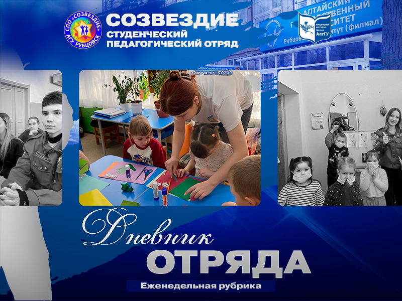 Страницы нашего Дневника Отряда пополняются добрыми делами