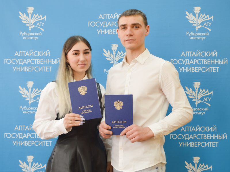Начало нового пути: выпускники Рубцовского института (филиала) АлтГУ готовы к профессиональной жизни