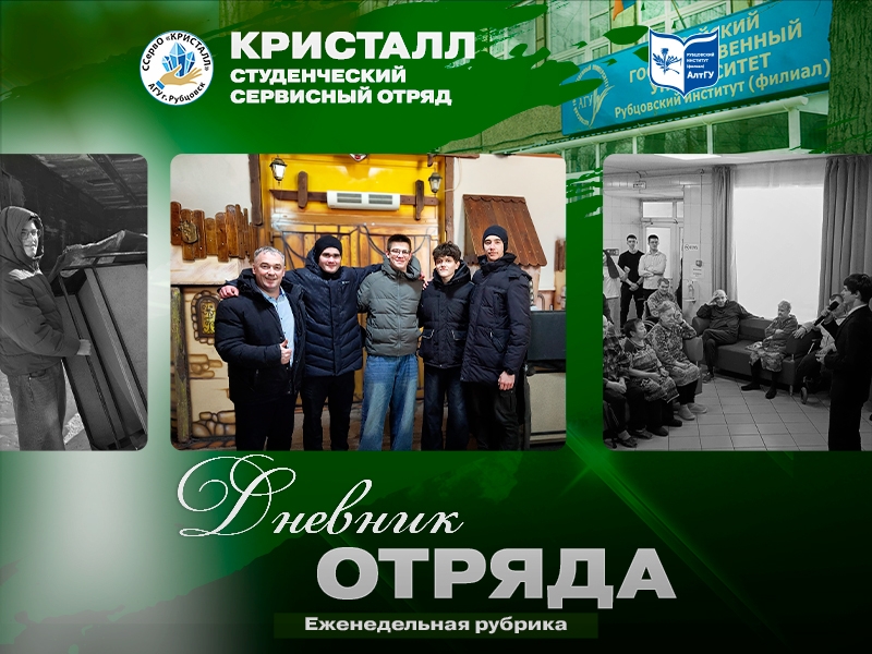 Сервисный отряд «Кристалл»: дарим тепло и весеннее настроение!