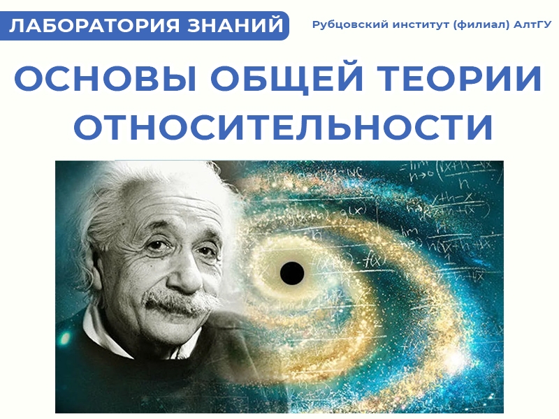 20 марта 1916 года: Как Эйнштейн «искривил» пространство и время