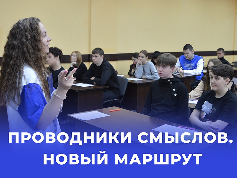 Открываем новые горизонты!