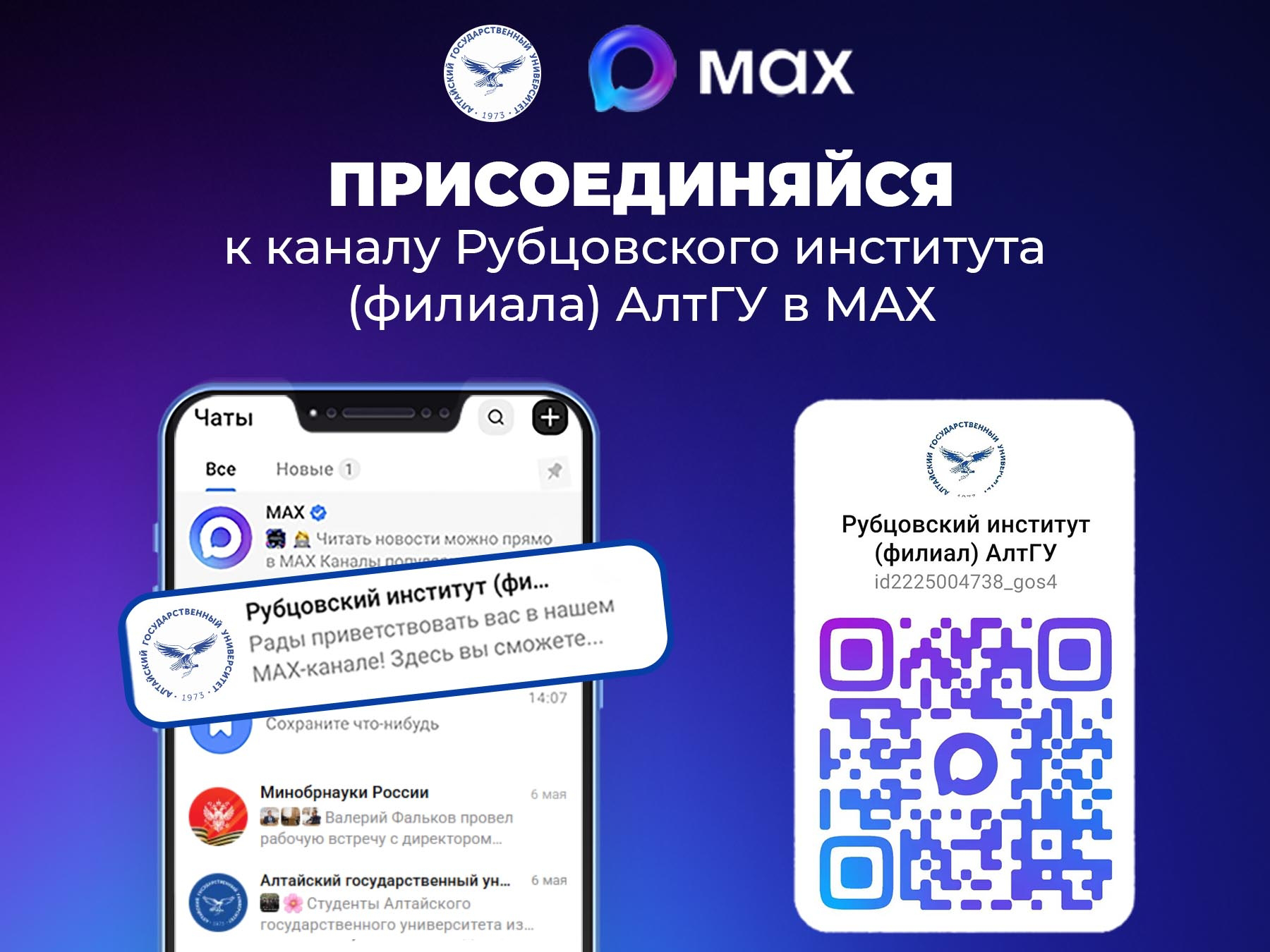 MAX - здесь бьется пульс студенческой жизни