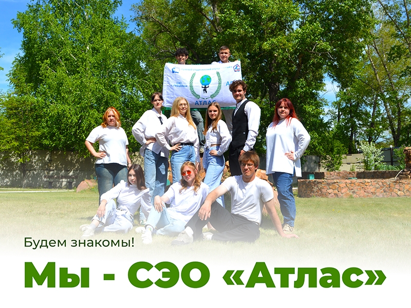 Возрождение «Атласа»: мы вернулись!