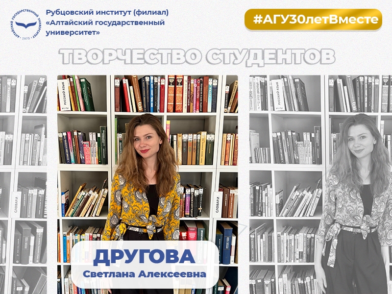 Наши студенты - самые творческие! Интервью с нашей студенткой Друговой Светланой