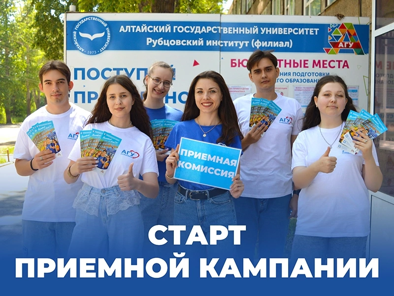 Ура! Старт дан!