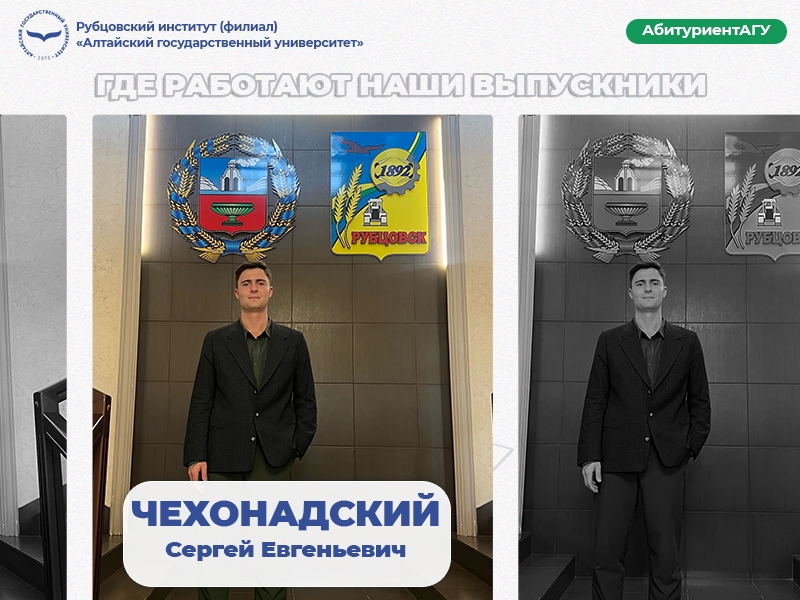 Наш выпускник — сотрудник Администрации нашего города!
