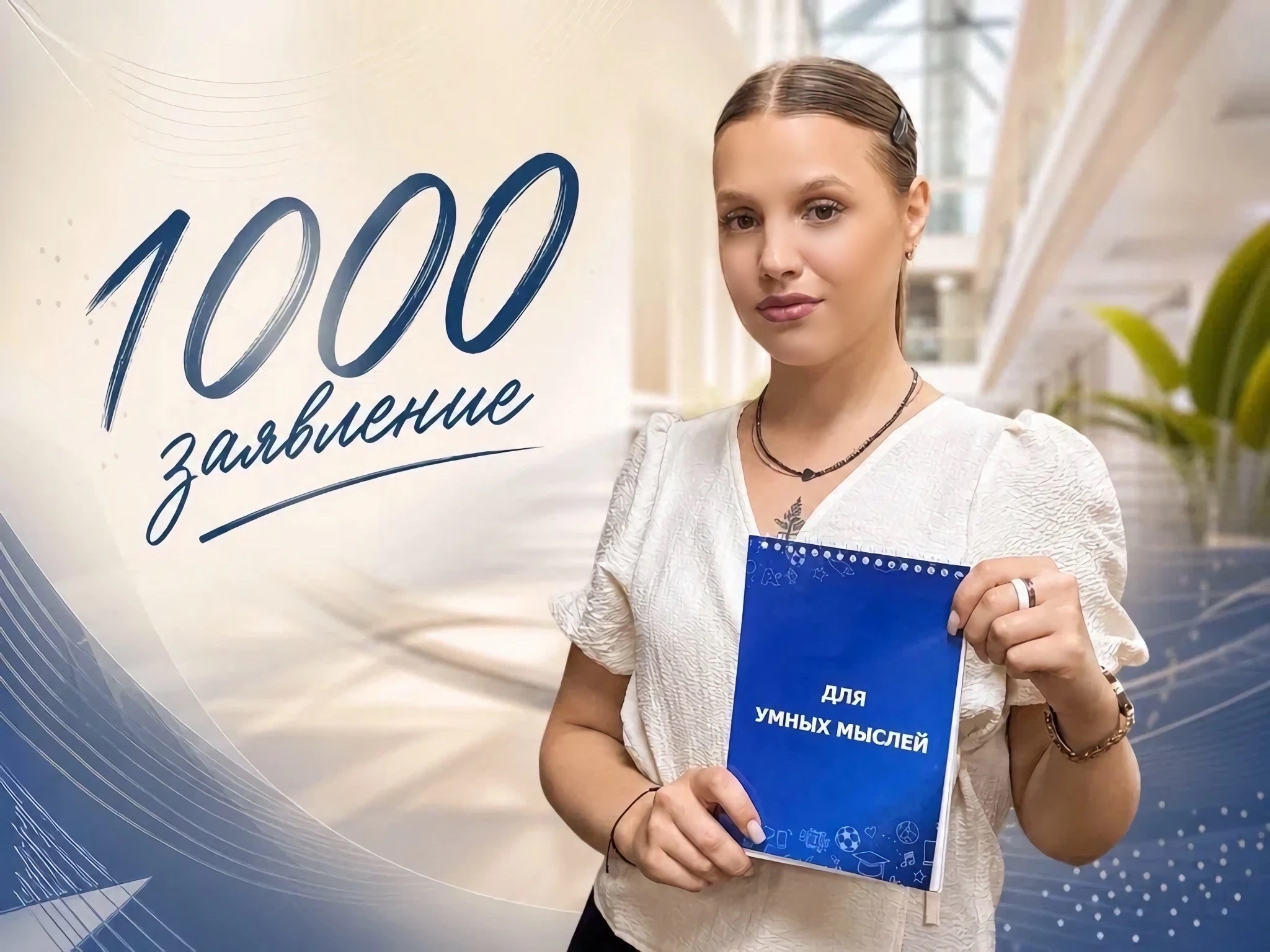 1000-е заявление в Рубцовском институте (филиале) АлтГУ!