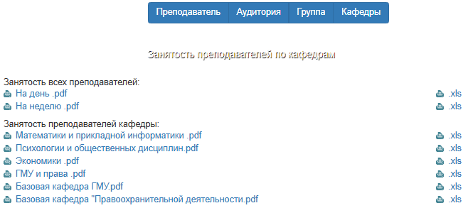 Вход в личный кабинет