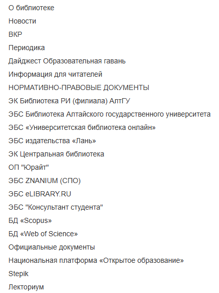 Навигационная панель