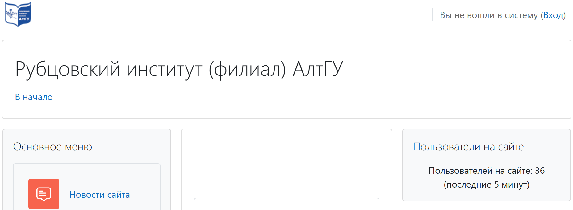 Moodle главная страница