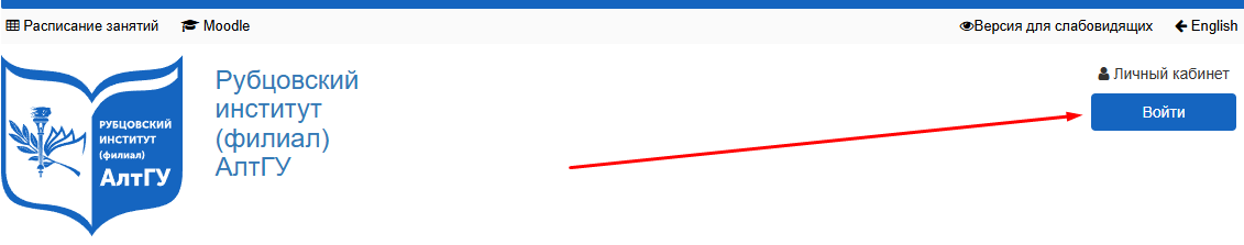 Вход в личный кабинет